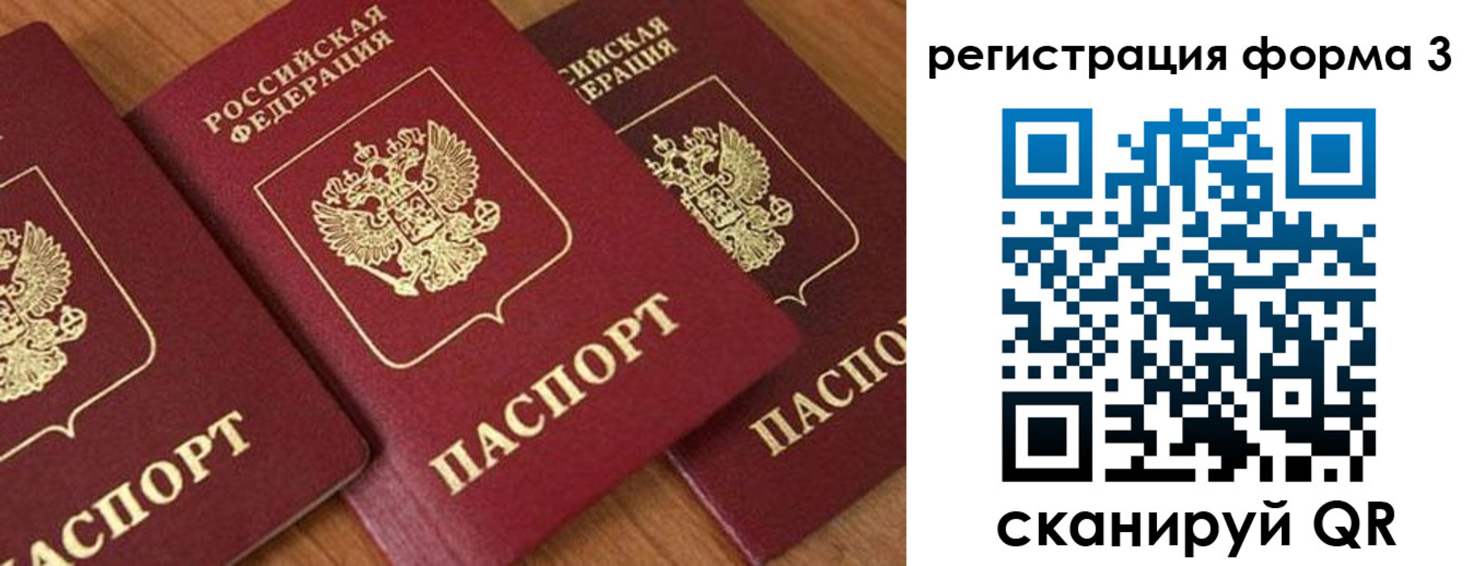 прописка для работы в Норильске