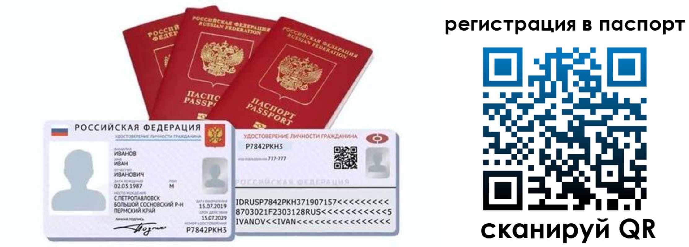 прописка в квартире в Норильске