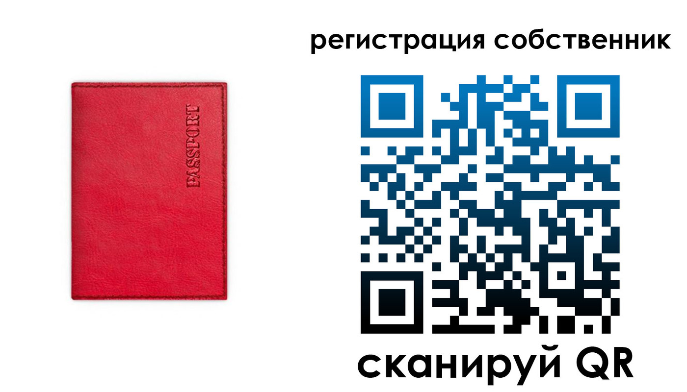 прописка для школы в Норильске